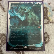 Magic the Gathering Halo Foil Container Hoof Behemoth Japanese Tarmogoyf