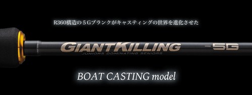Major craft giant killing - major,