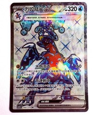 csv5C - 140/129 SR Knakrack EX / Garchomp EX Pokémon Karte S-Chinesisch NM