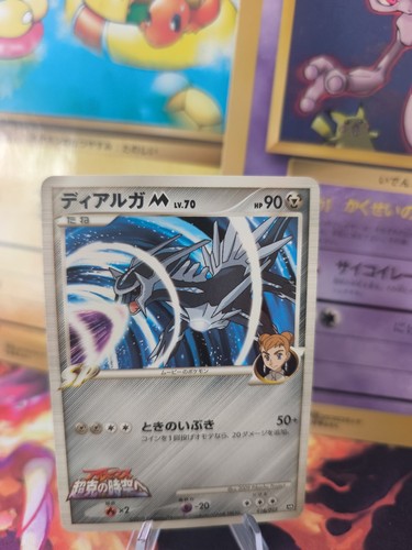 Pokemon karte card - pokemon, dialga