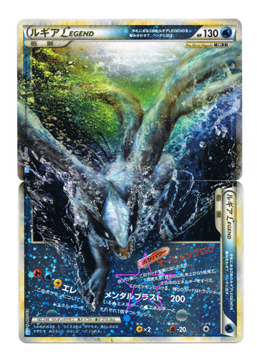 Lugia legend - 🌪️lugia,