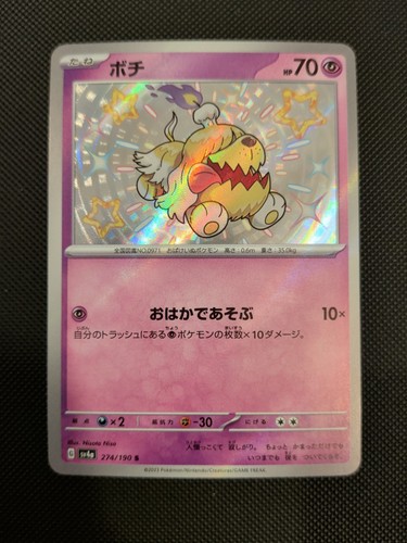 Pokemon karte shiny treasure - pokemon,