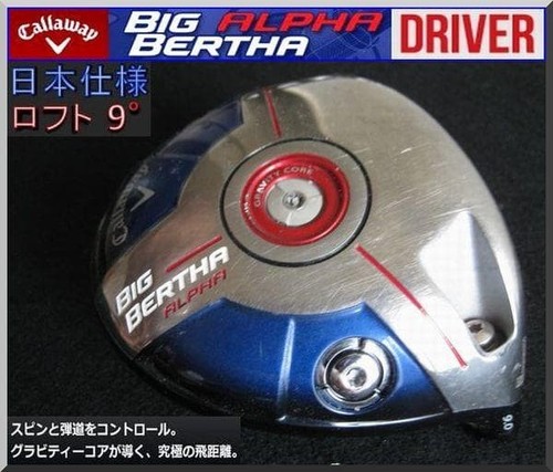 Callaway big bertha alpha - callaway,