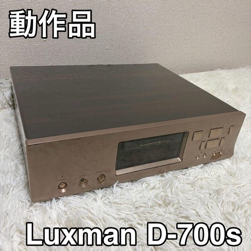 Luxman 700s player hdcd - d-700s,