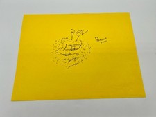 Muhammad Ali Signiertes