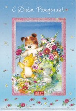 Postkarte Glückwunsch