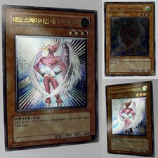 Yu-Gi-Oh Neo-Spacian Air