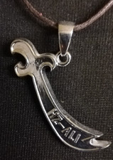 Hz.Ali ra Anhänger Zülfikar Islam Alevitischer Schwert Koran Lederband Braun