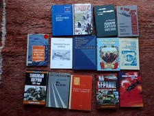 14 Fachbücher 2.Weltkrieg