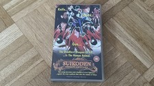 Suikoden Demon Century -