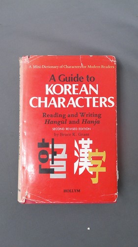 Guide korean characters - korean,