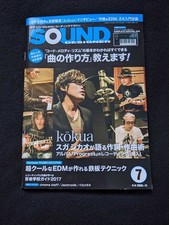 Sound Designer 2016 Juli