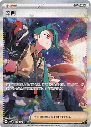 Stock 2025 pokémon chinese - in,