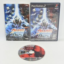 Ultraman Fighting Evolution