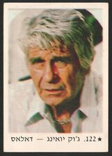 Dallas TV Jim Davis - Jock Ewing Karte Nr.122 Israel TV World Card Album 1986