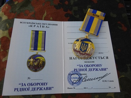 орден україни - Орден,