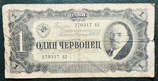 1 Tscherwonez 1937 Russland Banknote 270317 KL K190324G