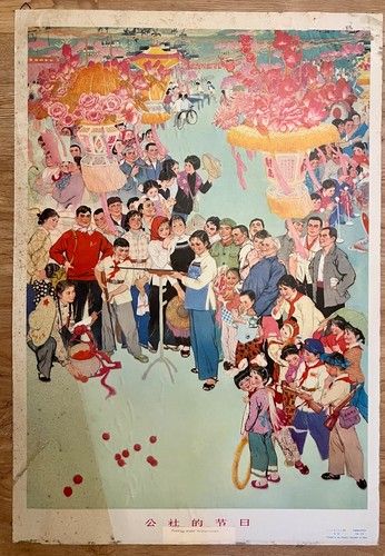 1974 chinesisches original - 1974,