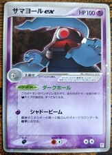 Pokémon Dusclops EX 006 Quick Construction Pack Japanese Near Mint 