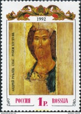 Russia 1992 Icon Christ