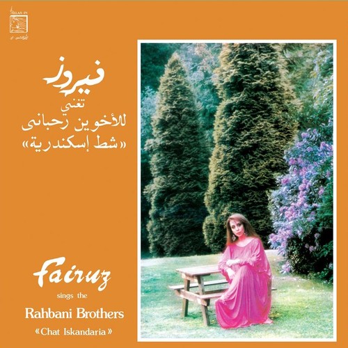 Fairuz chat iskandaria vinyl - fairuz,