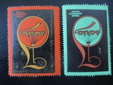 (14802) 2 x Reklamemarke -