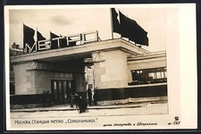 Ansichtskarte Moskau, Untergrundbahnstation Sokolniki, Metro Moskau 