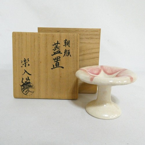 Japanischer rakunyu brennofen - japanischer,