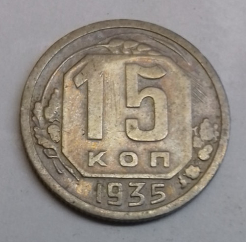 Udssr kopeken 1935 - udssr, ##