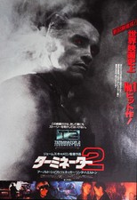 Terminator 2 Judgment Day ALT