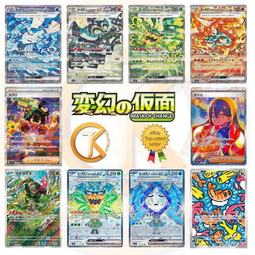 Pokemon cards mask change - pokemon,