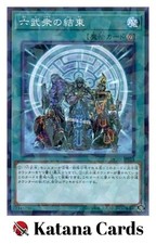 Yugioh Karten | Sechs Samurai United Parallel Rare | DBSW-JP013 Japanisch