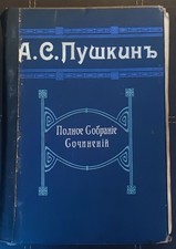 A. Puschkin Sämtliche Werke