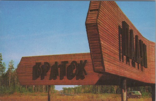 Ansichtskarte bratsk 1974 - ansichtskarte,
