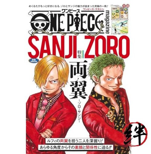 One piece magazin - one,
