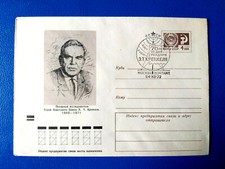 1973 Ganzsachen Russland Polarforscher, Held- E.T.Krenkel (1903-1971)