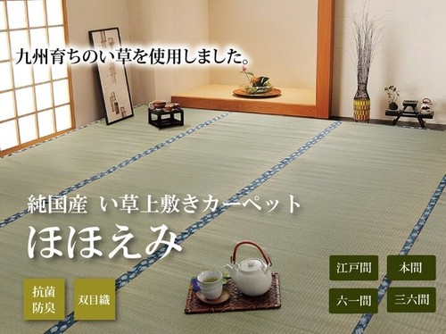 Japanische igusa tatami matte - tatami,