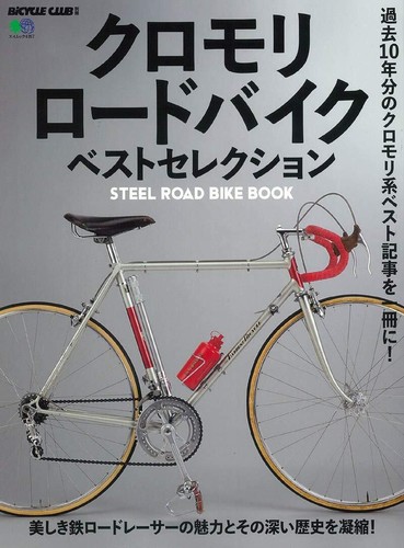 Stahl rennrad beste - beste, auswahl