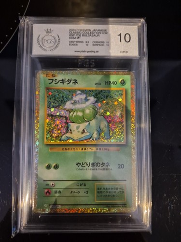 Bisasam bulbasaur 001 032 - bulbasaur, 001/032