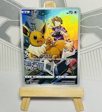 Pokemon Karte Eevee 007 008