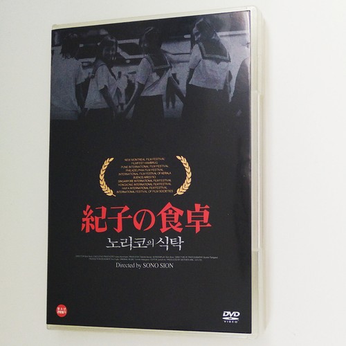 Noriko dinner table - dinner, (noriko