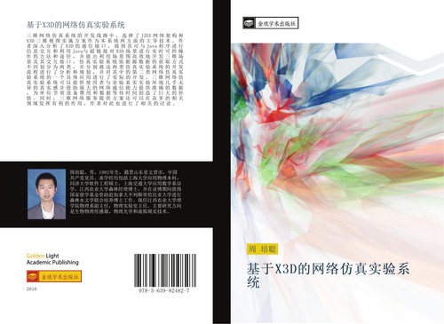 X3d wang luo - ji,
