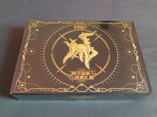 Pokemon arceus nova gift - arceus,