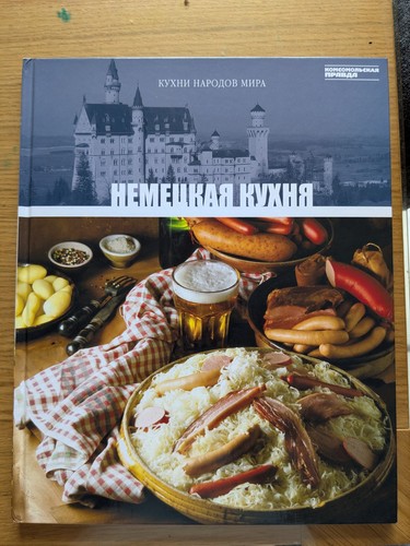 Neu kochbuch auf - neu!, russisch