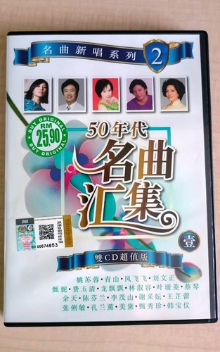 1950 mandarin golden oldies - 1950's,