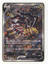Giratina V AR |  Gold