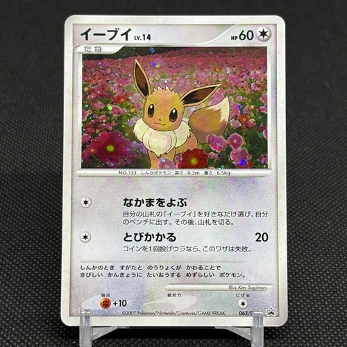 Eevee 063 promo trade - eevee,
