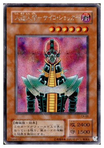 Ocg jinzo ca 00 - ocg,