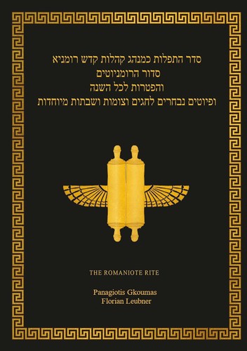 Romaniote siddur panagiotis - romaniote,