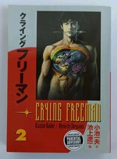 Crying Freeman Vol 2 by Kazuo